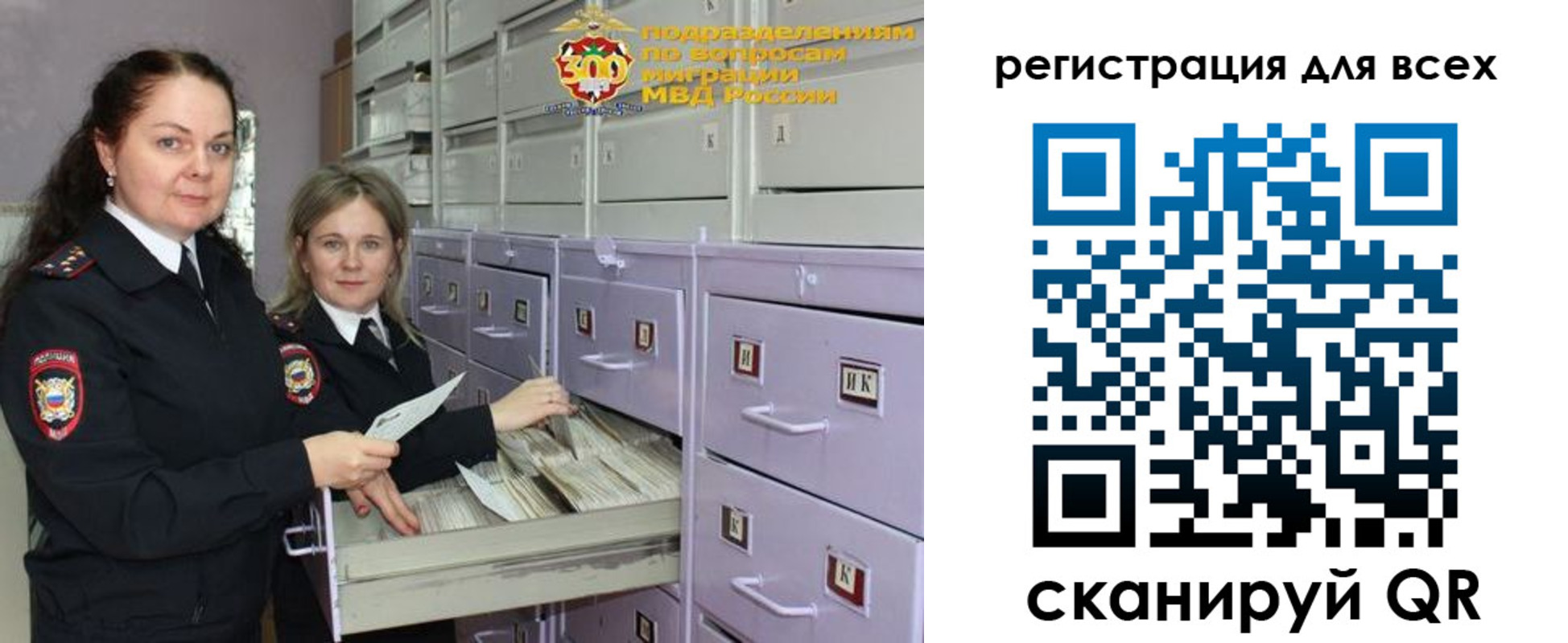 временная регистрация поиск в Элисте