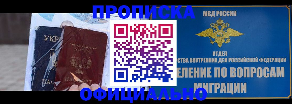 временная регистрация поиск в Элисте