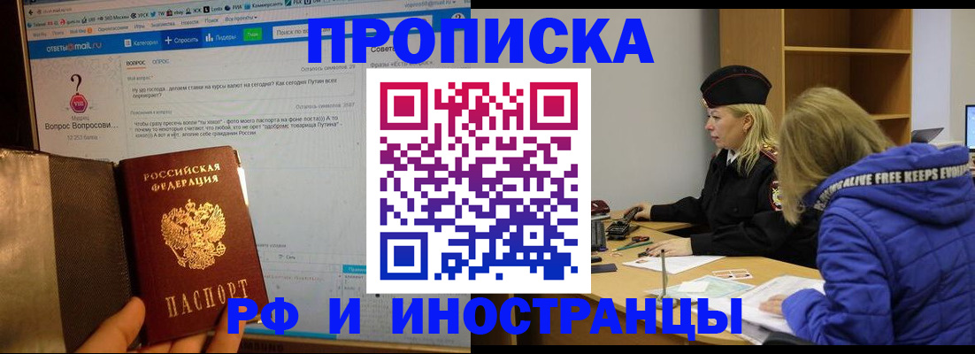 регистрация для школы в Элисте